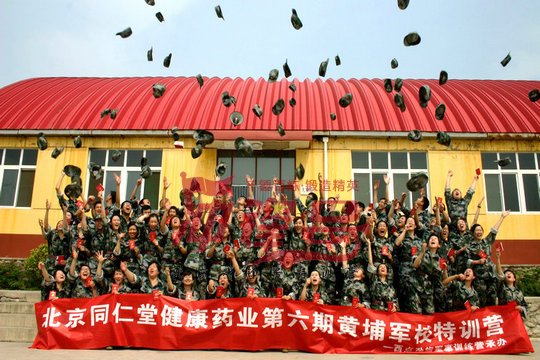 北京企业军训:纪律是约束团队懂规守矩的有效